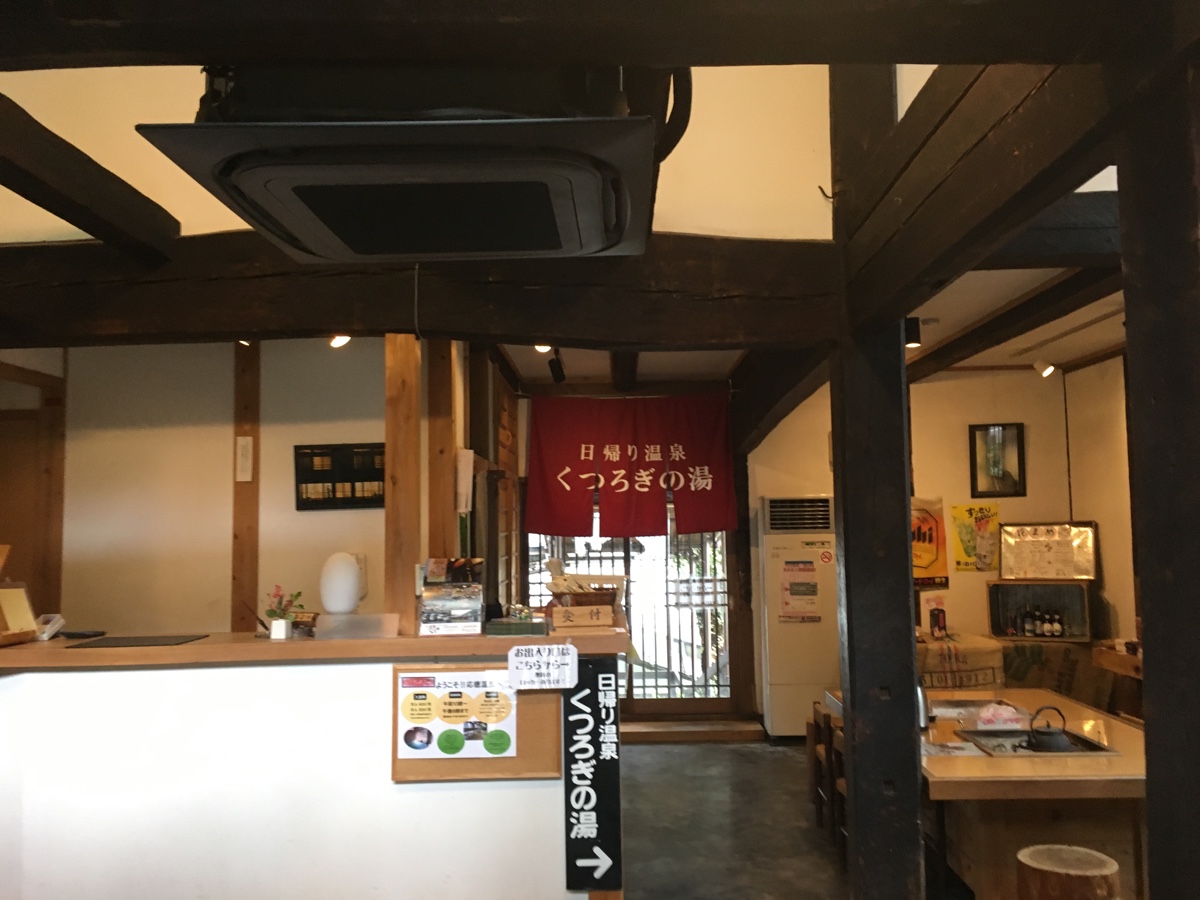 温泉