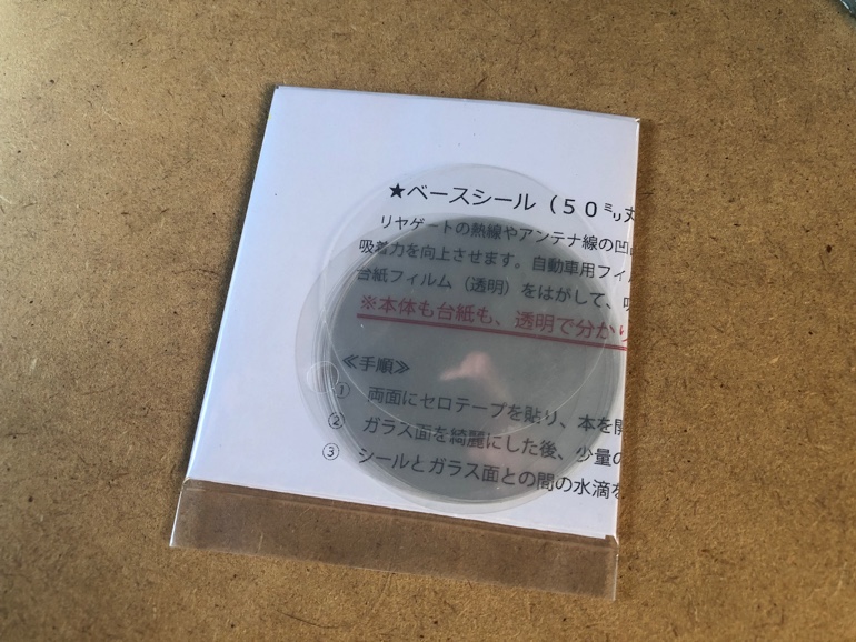 アイズ マルチシェード 吸盤シール
