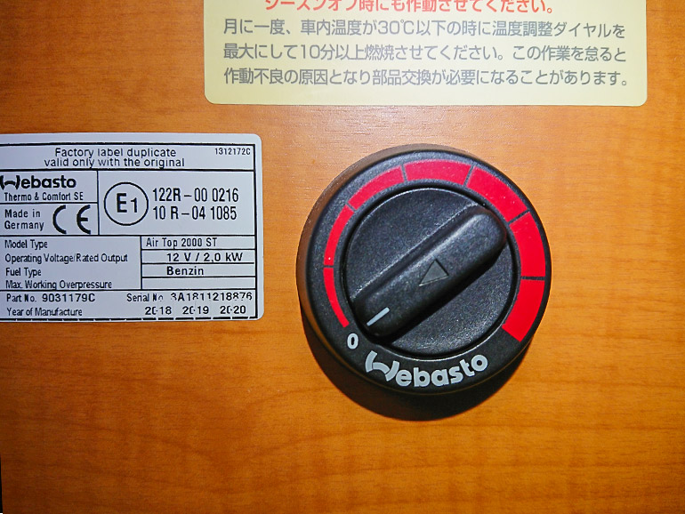 FFヒーター ダイヤル