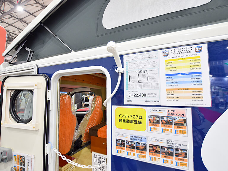 インディアナRV インディ727 シャワー