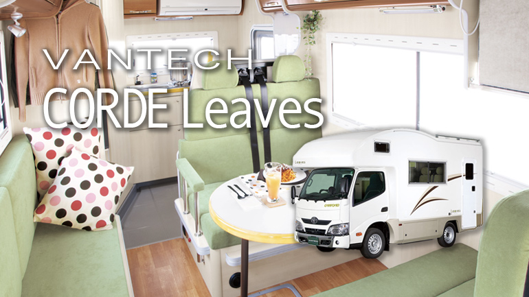 VANTECH】CORDE Leaves（ バンテック コルドリーブス） | キャンピングカー・車中泊情報-DRIMO(ドリモ)