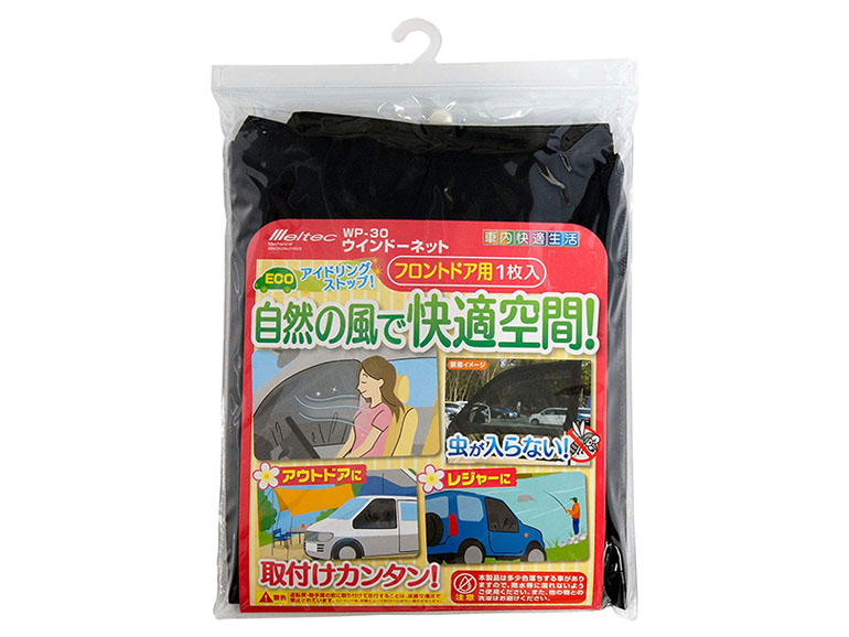 ウインドーネット