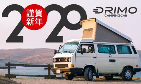 新年のご挨拶