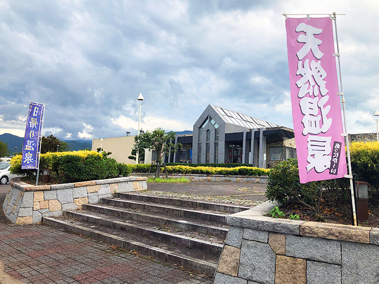 RVパーク やまなみの湯 温泉