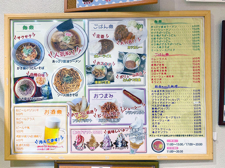 RVパーク やまなみの湯 食事
