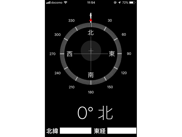 天体観測 アイフォン コンパス