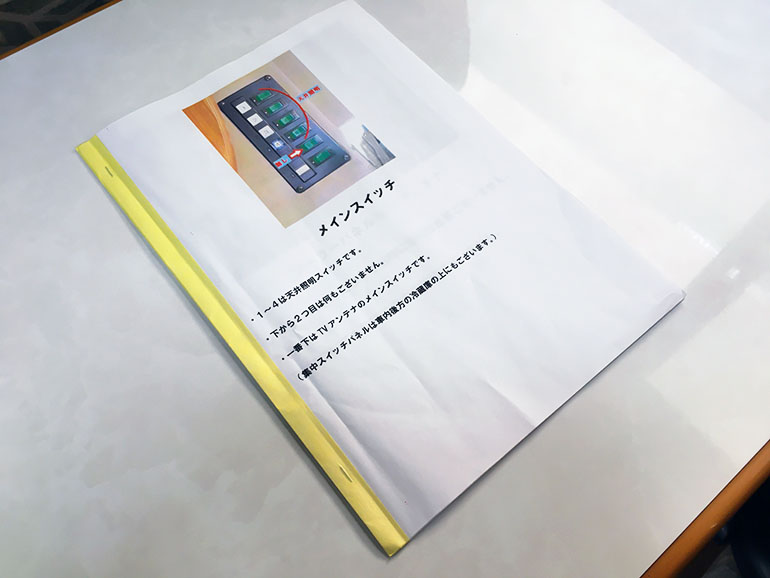 中古キャンピングカー 取り扱い説明書