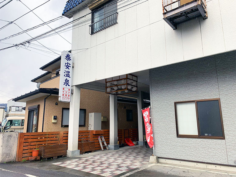 泰安温泉外観